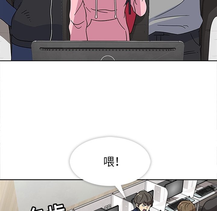 《春天来了》漫画 第21章