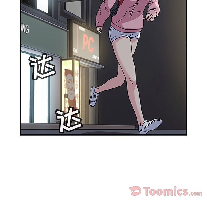 《春天来了》漫画 第21章