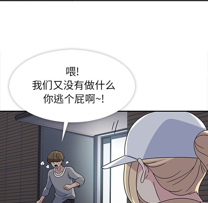 《春天来了》漫画 第21章