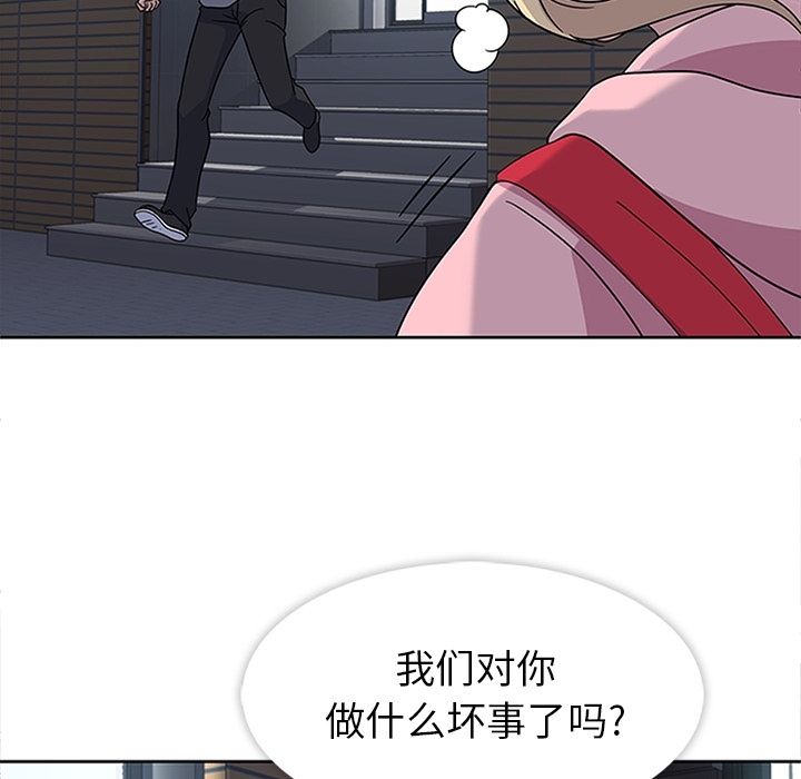 《春天来了》漫画 第21章