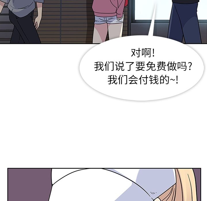 《春天来了》漫画 第21章