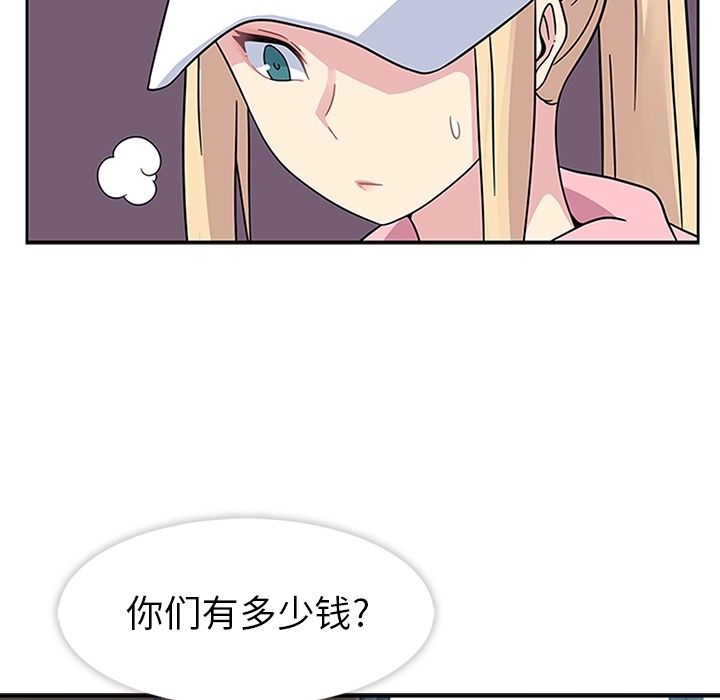 《春天来了》漫画 第21章