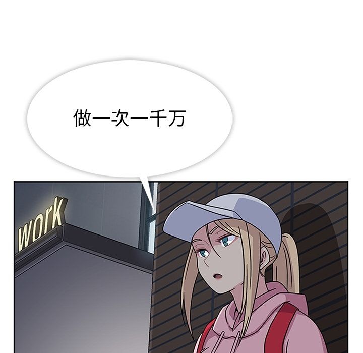 《春天来了》漫画 第21章