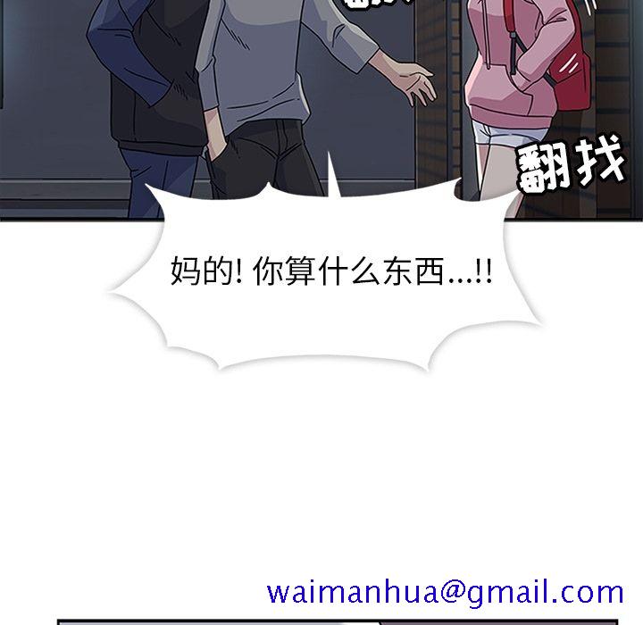《春天来了》漫画 第21章
