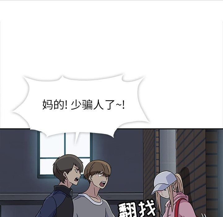 《春天来了》漫画 第21章
