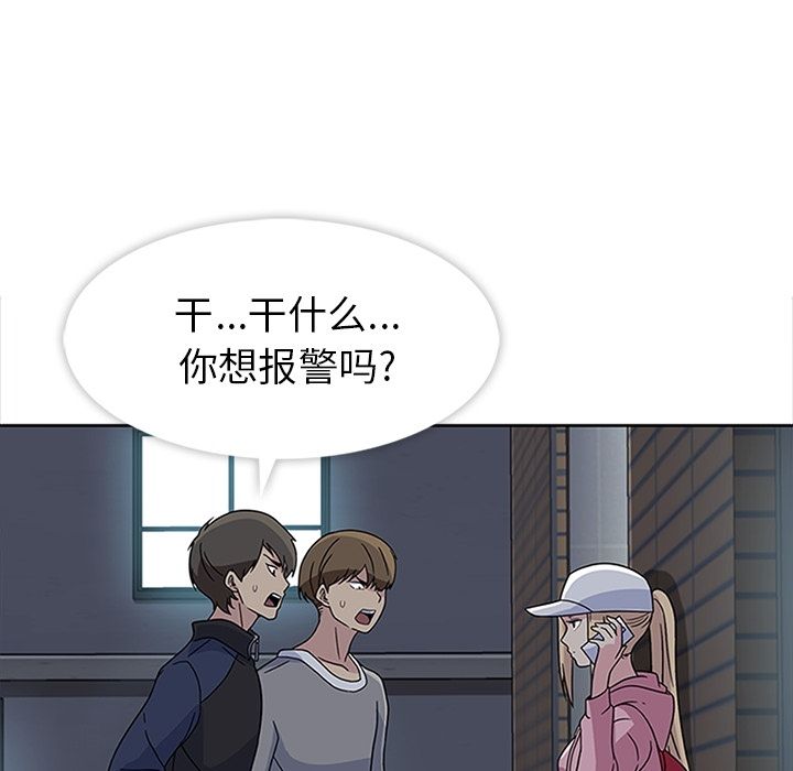 《春天来了》漫画 第21章