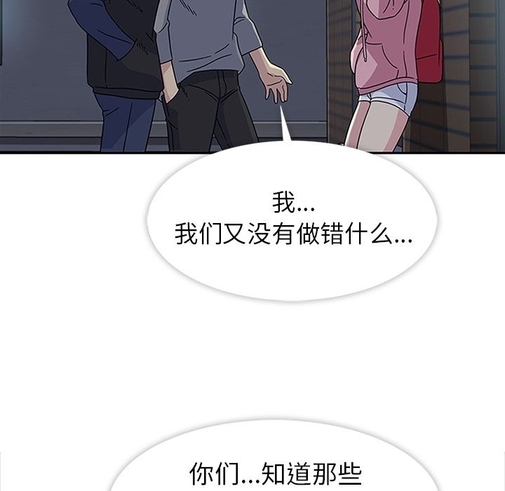 《春天来了》漫画 第21章
