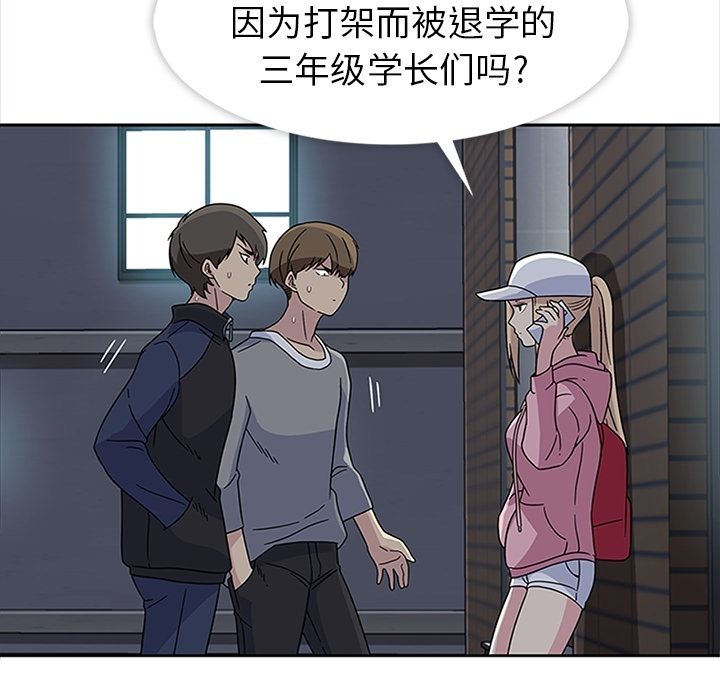《春天来了》漫画 第21章