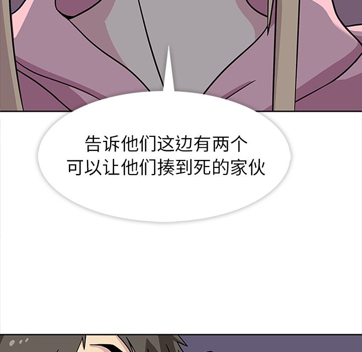 《春天来了》漫画 第21章