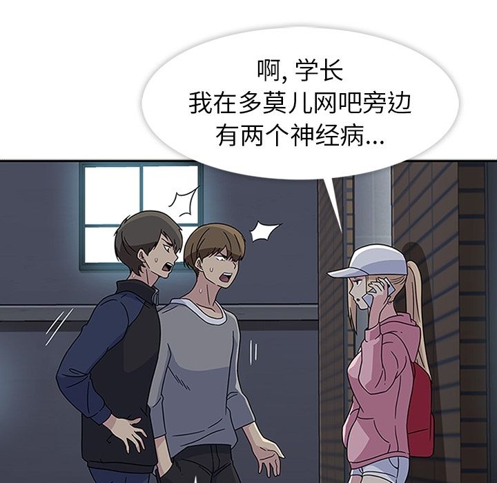《春天来了》漫画 第21章