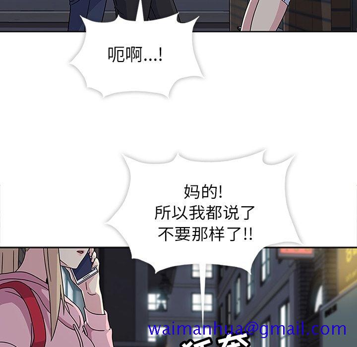 《春天来了》漫画 第21章