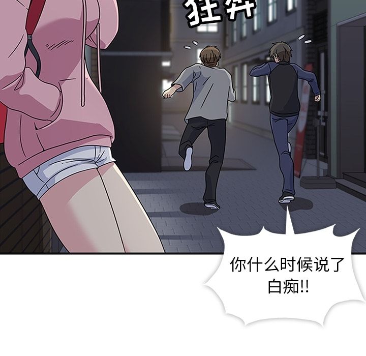 《春天来了》漫画 第21章