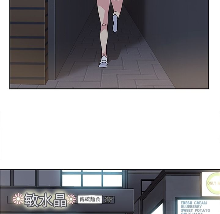 《春天来了》漫画 第21章