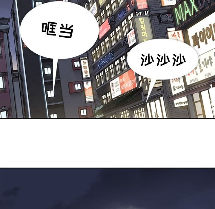 《春天来了》漫画 第21章