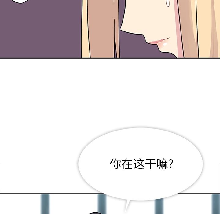 《春天来了》漫画 第21章