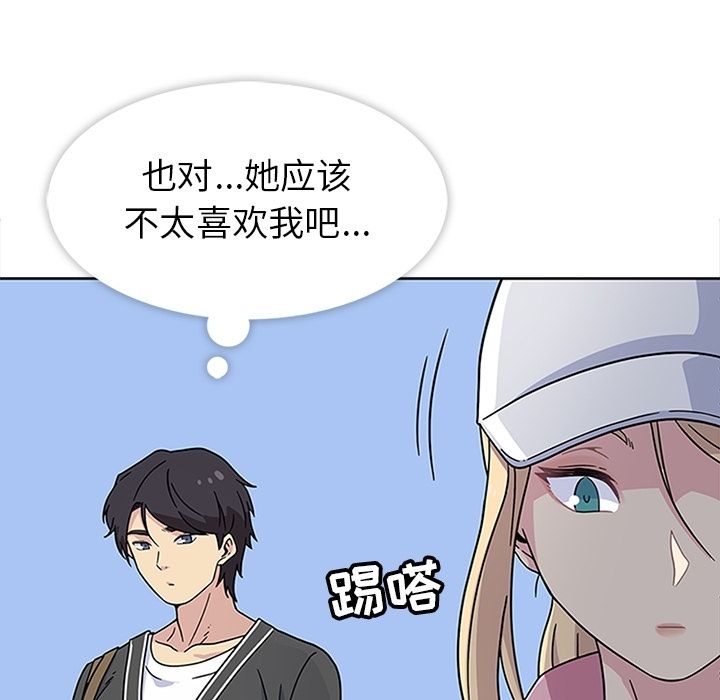 《春天来了》漫画 第21章