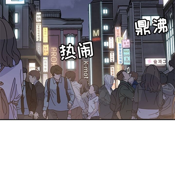 《春天来了》漫画 第21章