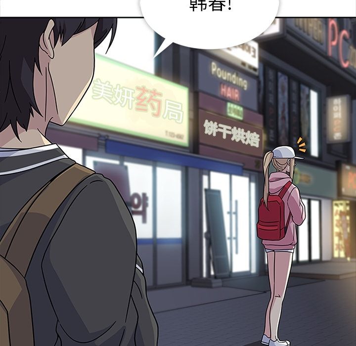 《春天来了》漫画 第21章