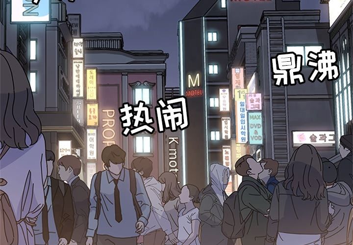 《春天来了》漫画 第22章
