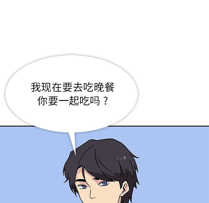 《春天来了》漫画 第22章