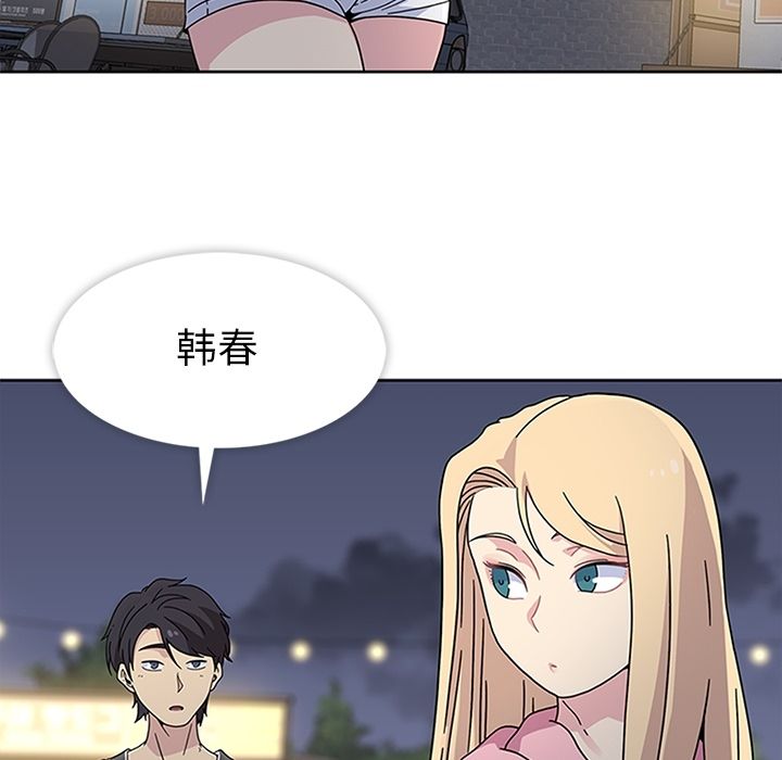 《春天来了》漫画 第22章