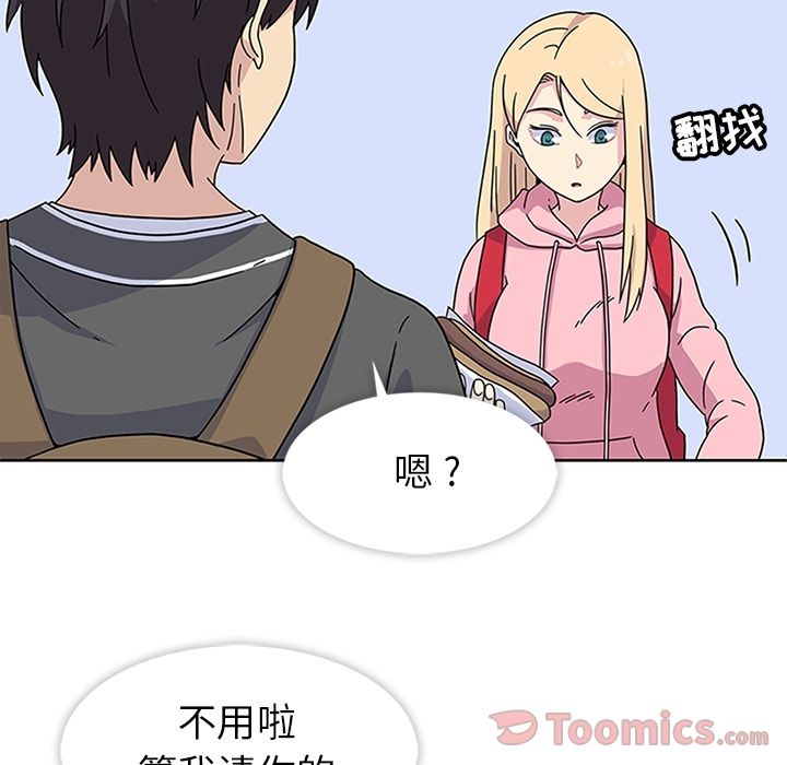 《春天来了》漫画 第22章