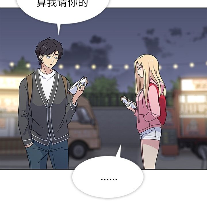 《春天来了》漫画 第22章