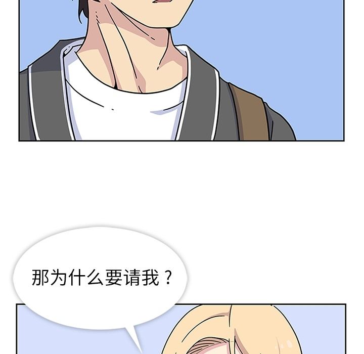 《春天来了》漫画 第22章