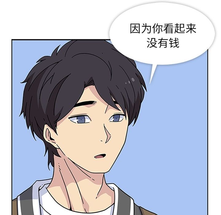 《春天来了》漫画 第22章