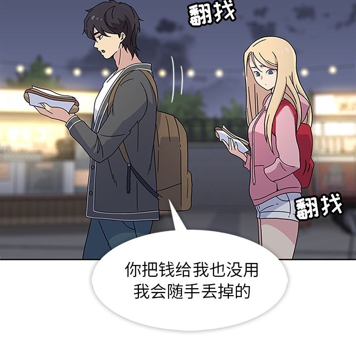《春天来了》漫画 第22章