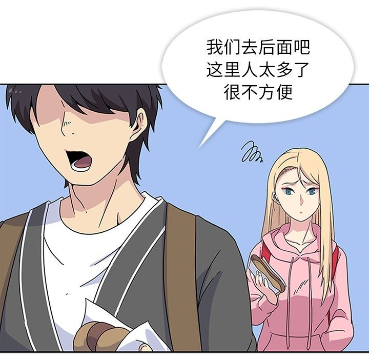 《春天来了》漫画 第22章