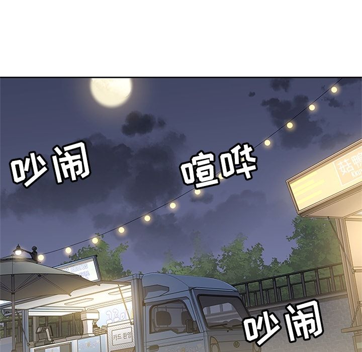 《春天来了》漫画 第22章