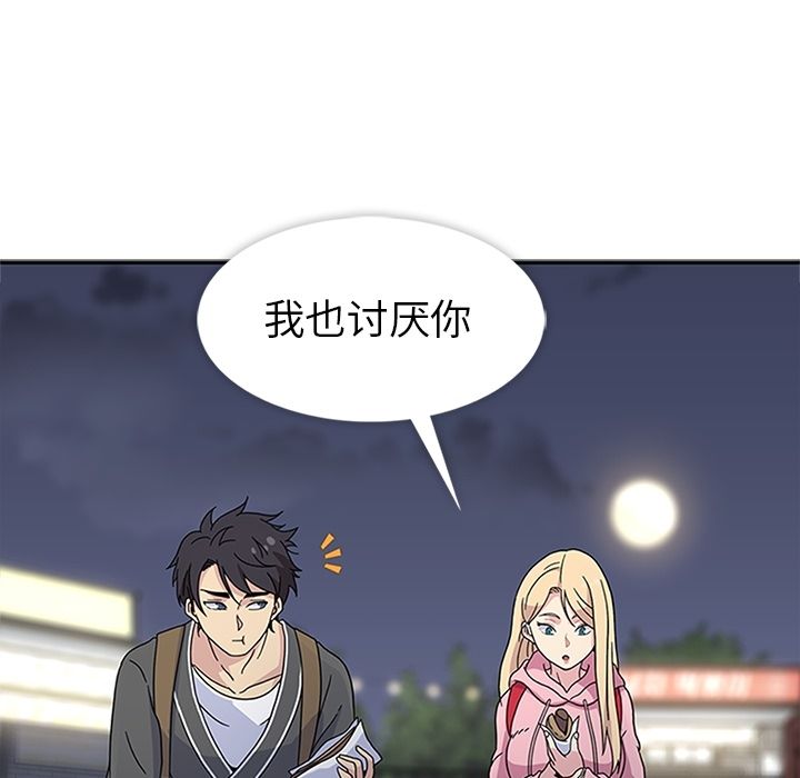《春天来了》漫画 第22章