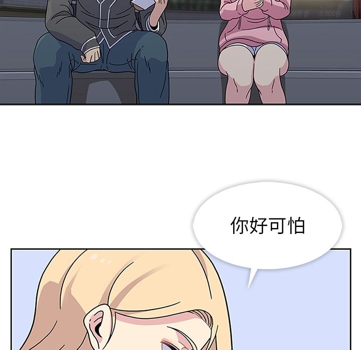 《春天来了》漫画 第22章