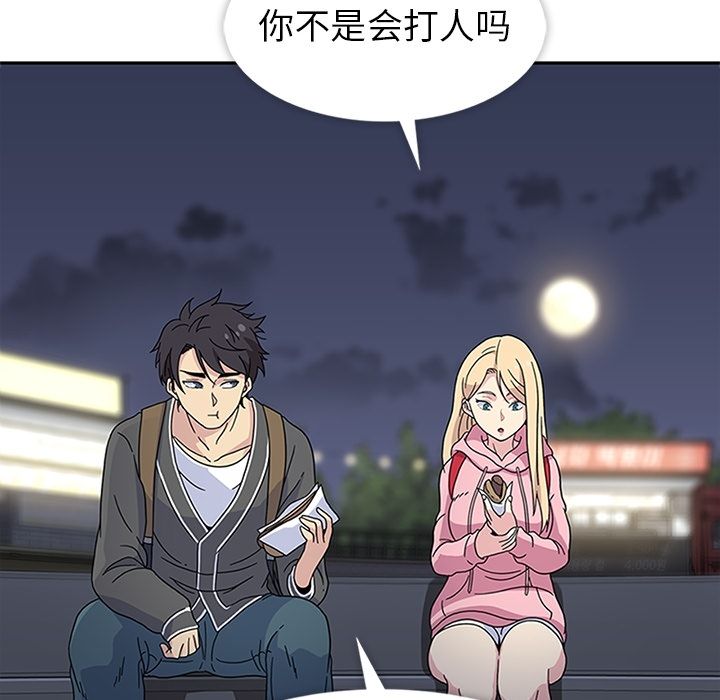 《春天来了》漫画 第22章