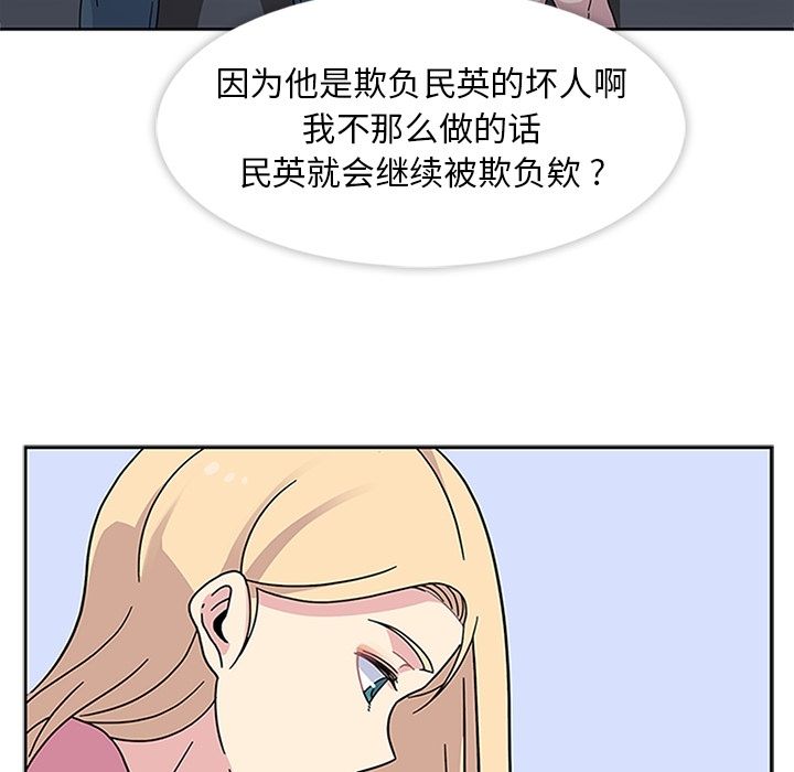 《春天来了》漫画 第22章