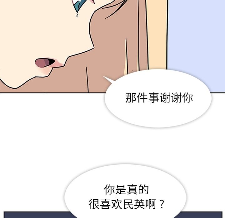 《春天来了》漫画 第22章