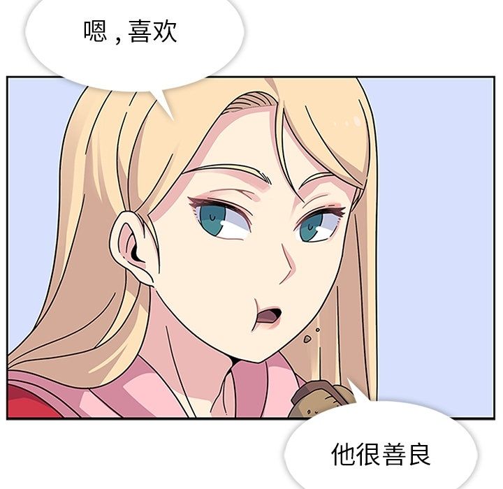 《春天来了》漫画 第22章