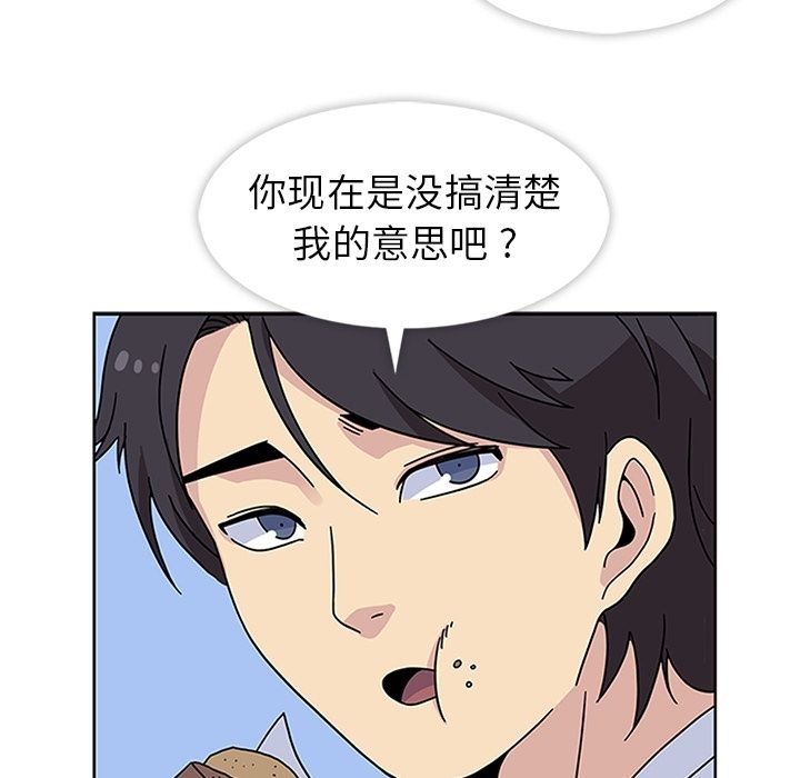 《春天来了》漫画 第22章