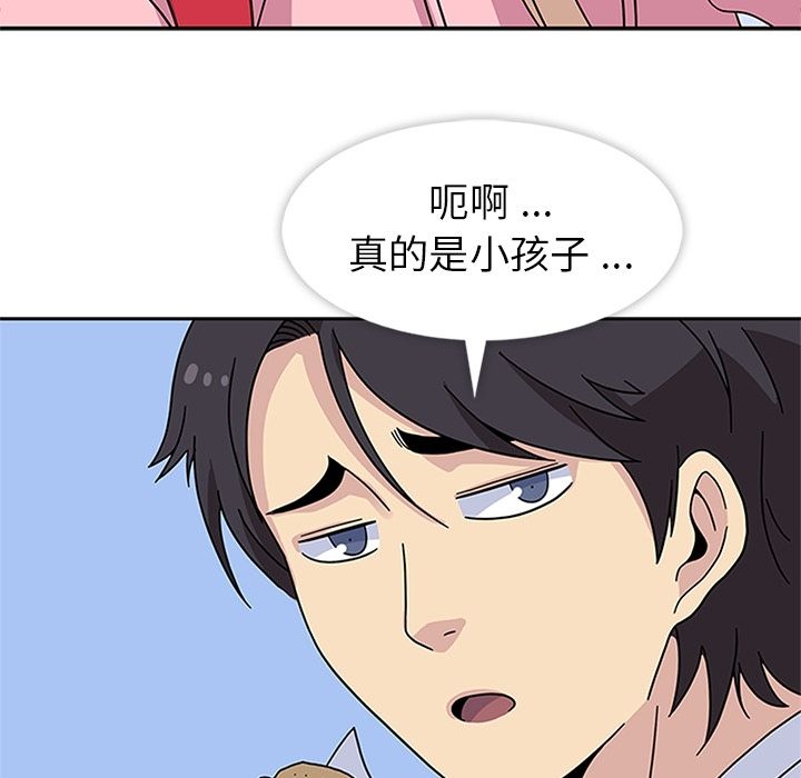 《春天来了》漫画 第22章