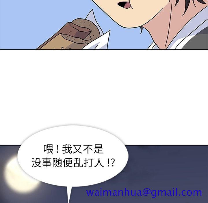 《春天来了》漫画 第22章