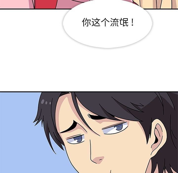《春天来了》漫画 第22章