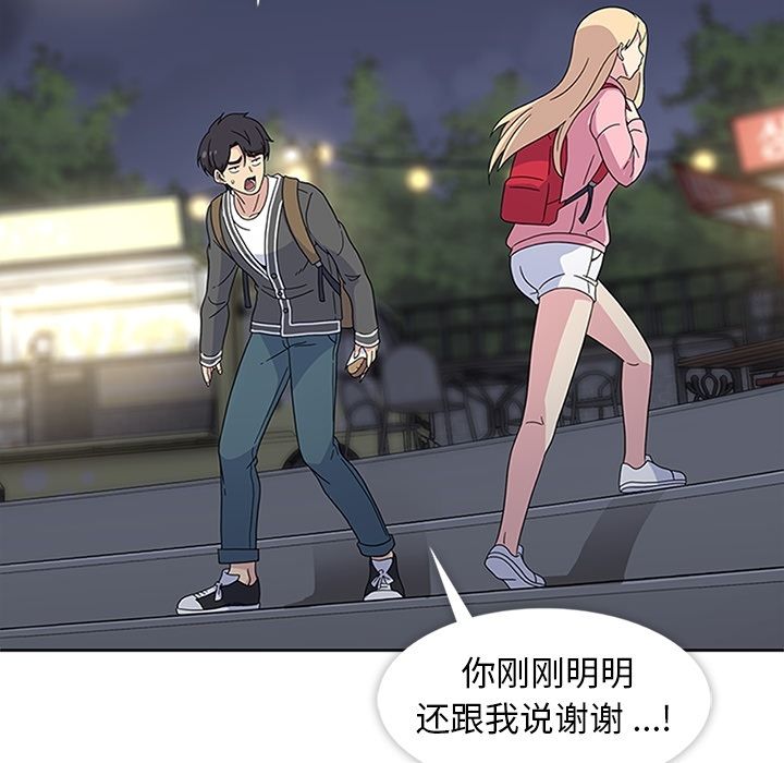 《春天来了》漫画 第22章