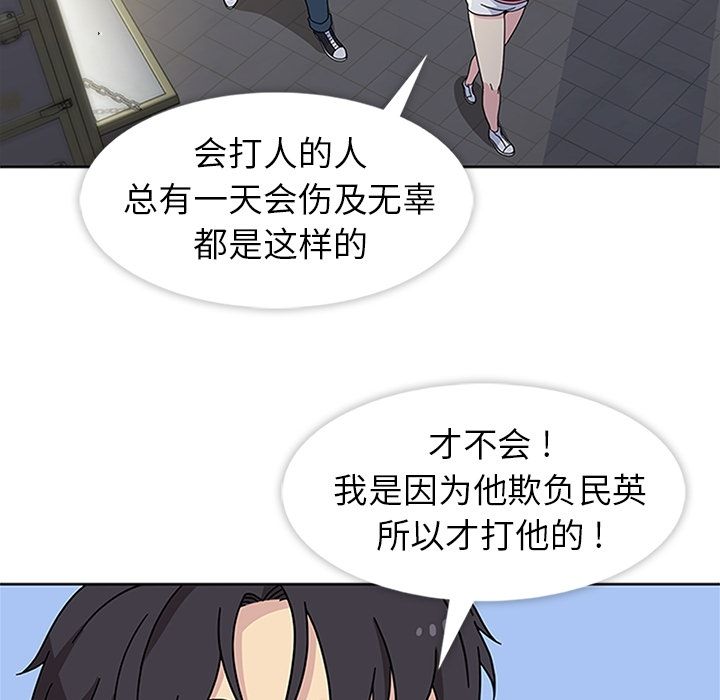 《春天来了》漫画 第22章