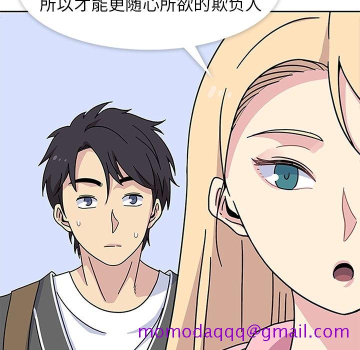 《春天来了》漫画 第22章