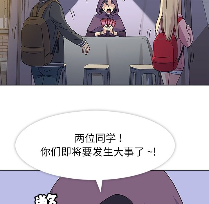 《春天来了》漫画 第22章