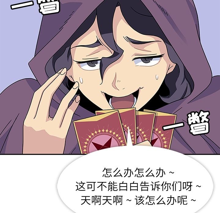 《春天来了》漫画 第22章