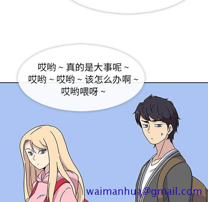 《春天来了》漫画 第22章