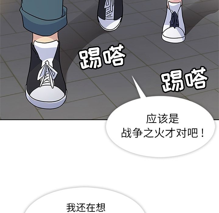 《春天来了》漫画 第22章