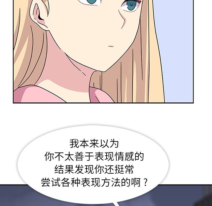《春天来了》漫画 第22章